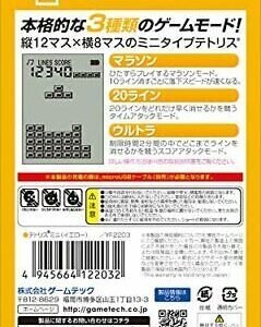 Tetris Mini w/ Key Chain Yellow Tetris Officially Licensed Product Japan New