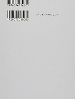 “NEW” Daido Moriyama Photo Book ‘ Uwajima ‘ / Japan Art Japanese photographer