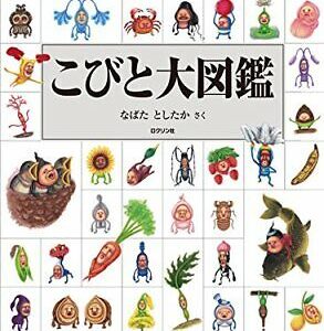 Kobito Zukan Cobit-Dukan Illustrated Guide Book Pixies Fairy creation Japan F/S