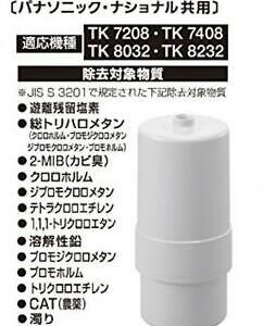 Panasonic Water Purifier replacement cartridges TK7415C1 For TK7208P New
