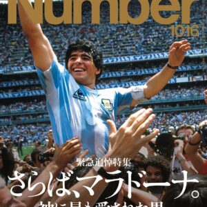 Number Japan Magazine Memorial Maradona / Japan Series Diego Armando Maradona