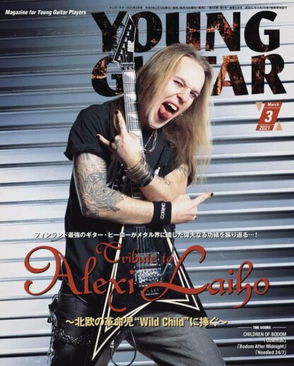 Young Guitar Mar 2021 Special Feature Tribute to Alexi Laiho Japanese Metal Book - Image 3