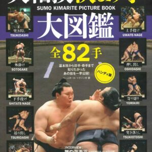New Sumo wrestling Kimarite Daizukan All 82 hands Handy version Japa from Japan