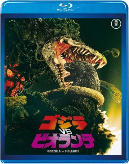 Godzilla vs Biollante TOHO Blu-ray TBR-29096D from Japan F/S