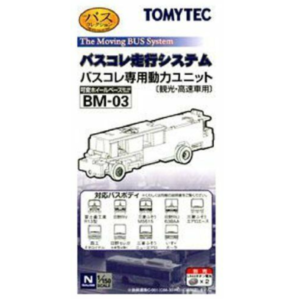 Tomytec BM-03 Moving Bus System Motorized Chassis 1/150 N scale