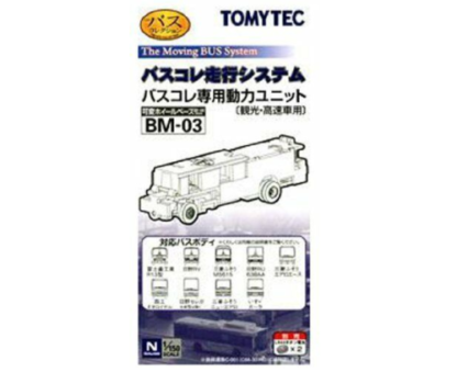 Tomytec BM-03 Moving Bus System Motorized Chassis 1/150 N scale