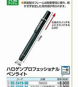 Welch Allyn (Welch Allyn) Preliminary Bulb (Halogen penlight) 07600-U From Japan  | eBay