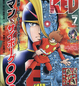 Champion RED July 2021 Japanese Magazine manga 8 man Cyborg 009