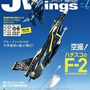 J Wings July 2021 Japanese Magazine Military JASDF Blue Impulse F-2