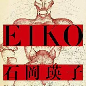 Eiko Ishioka Can Blood Sweat And Tears Be Designed Design Japan Book  | eBay