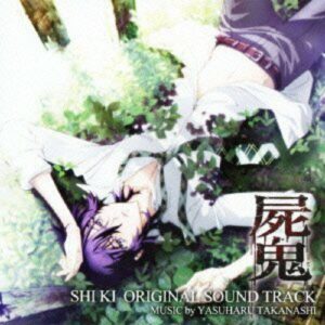 Shiki Original Soundtrack CD Anime Music Yasuharu Takanashi
