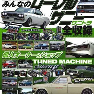 G-Works Archive Vol.5 Nissan Laurel Sunny Truck Japanese Magazine Book  | eBay