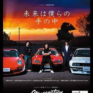 Stance Magazine February 2021 No.43 Japan Car Lowered Custom w/ Calendar  | eBay