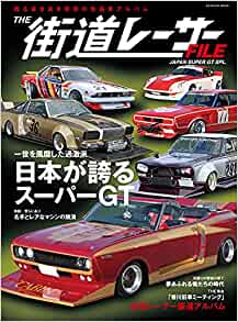 The Kaido Racer FILE JAPAN SUPER GT SPL. Japanese book custom car c1  | eBay