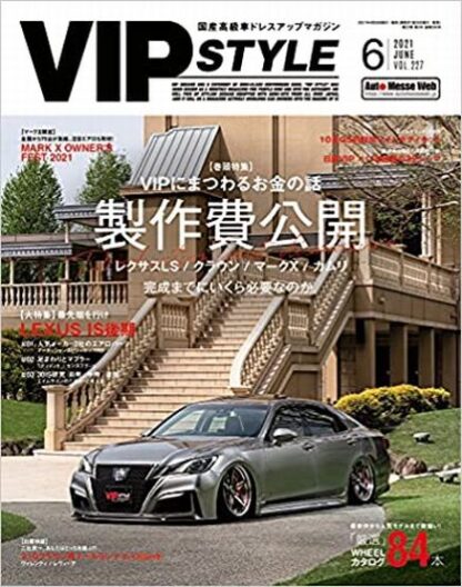 VIP STYLE June 2021 Japanese Magazine Parts catalog TOYOTA CROWN LEXUS IS  | eBay