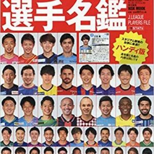 J1&J2&J3 J League Players Data 2021 Japanese book Urawa Gamba Kawasaki SD  | eBay