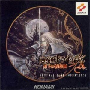 Castlevania Symphony of the Night Soundtrack CD From Japan New  | eBay