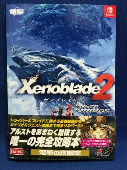 Xenoblade Chronicles 2 Strategy Complete Guide Japanese Book Nintendo Switch  | eBay