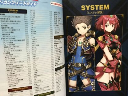 Xenoblade Chronicles 2 Strategy Complete Guide Japanese Book Nintendo Switch  | eBay - Image 2