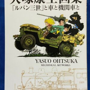 Yasuo Ohtsuka Mechanical Art Works Lupin The Third Japan Anime Manga Book  | eBay