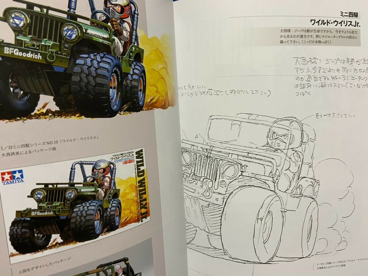 Yasuo Ohtsuka Mechanical Art Works Lupin The Third III Anime Manga Book 9784768313763