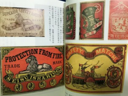 Matchbox Label Match Meiji Taisho Retro Design Trademark Japan Pocket Book  | eBay - Image 6