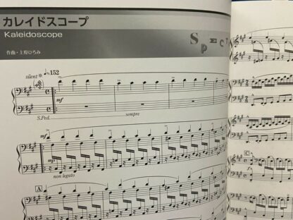 Hiromi Uehara Spectrum Piano Solo Score Book Japan Sheet Music  | eBay - Image 3