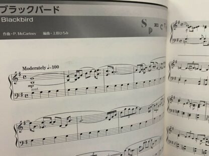 Hiromi Uehara Spectrum Piano Solo Score Book Japan Sheet Music  | eBay - Image 7