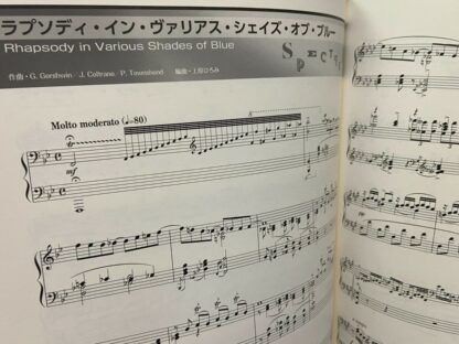 Hiromi Uehara Spectrum Piano Solo Score Book Japan Sheet Music  | eBay - Image 9