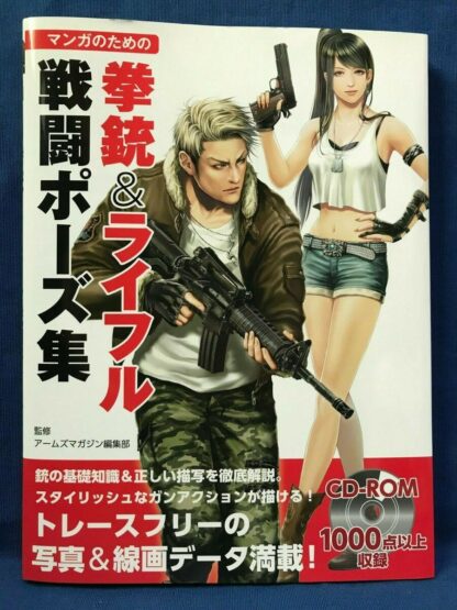 How To Draw Gun Pistol Rifle Action Combat Pose Manga Anime Japan Book CD-ROM  | eBay