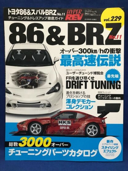 Hyper REV Vol.229 Toyota 86 Subaru BRZ No.11 Tuning Dress Up Japan Car Magazine  | eBay