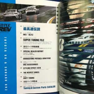 Hyper REV Vol.229 Toyota 86 Subaru BRZ No.11 Tuning Dress Up Japan Car Magazine  | eBay