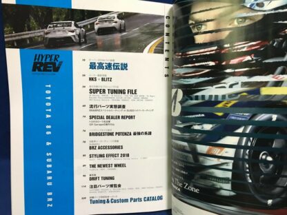 Hyper REV Vol.229 Toyota 86 Subaru BRZ No.11 Tuning Dress Up Japan Car Magazine  | eBay - Image 2