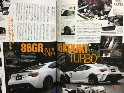 Hyper REV Vol.229 Toyota 86 Subaru BRZ No.11 Tuning Dress Up Japan Car Magazine  | eBay - Image 13