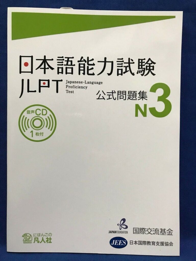 Jlpt N3 Japanese Proficiency Test Language Official Workbook Exercise www.vrogue.co Jlpt N3 Japanese Proficiency Test Language Official Workbook Exercise www.vrogue.co