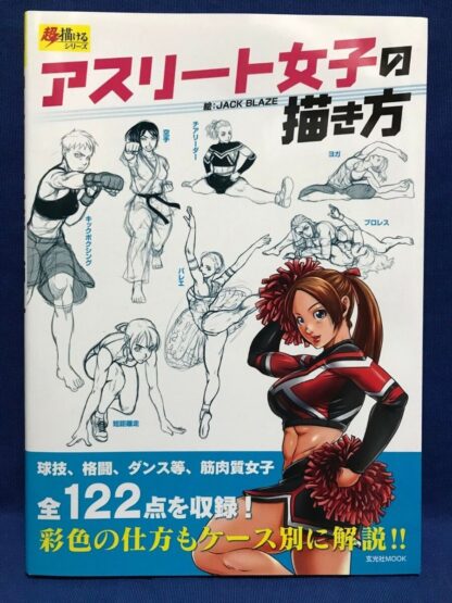 How to Draw Female Athlete Girl Women Sport Player Book Anime Manga Japan  | eBay