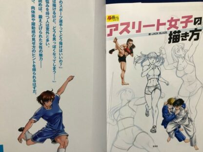 How to Draw Female Athlete Girl Women Sport Player Book Anime Manga Japan  | eBay - Image 2