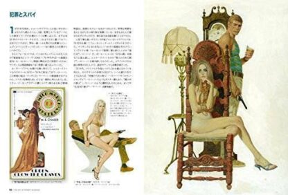 The Art of Robert McGinnis Japan American Art Illustrations Book   | eBay - Image 3