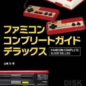 Famicom NES Perfect Catalog Deluxe Book Japan Video Game FC Disk System Nintendo
