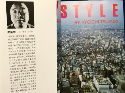 TOKYO STYLE Japan Photo Book Casual Interior Design Tsuzuki Kyoichi NEW  | eBay - Image 3