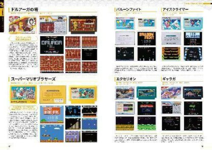 Famicom NES Perfect Catalog Deluxe Book Japan Video Game FC Disk System Nintendo - Image 3