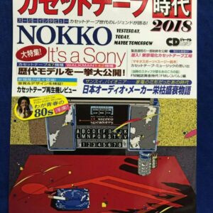 Cassette Tape Jidai Era Generation Part 3 Encyclopedia Catalog Japanese Book  | eBay