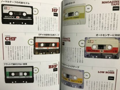 Cassette Tape Jidai Era Generation Part 3 Encyclopedia Catalog Japanese Book  | eBay - Image 3