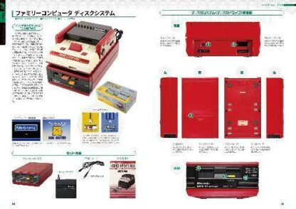 Famicom NES Perfect Catalog Deluxe Book Japan Video Game FC Disk System Nintendo - Image 4