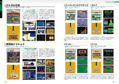 Famicom NES Perfect Catalog Deluxe Book Japan Video Game FC Disk System Nintendo - Image 5