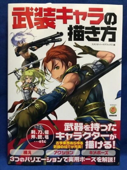 How to Draw Manga Anime Character with Weapons Technique Japan Art Book New