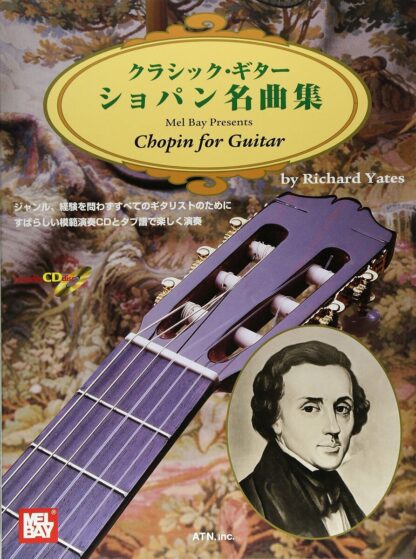 Classical Guitar Chopin Anthology Score Japan Sheet Music w/ CD