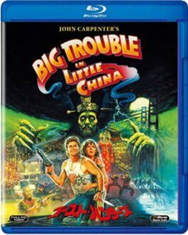 Big Trouble in Little China [Blu-ray]  | eBay