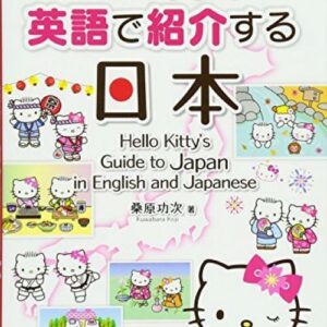 Hello Kitty’s Guide to Japan in English and Japanese Book Culture History   | eBay