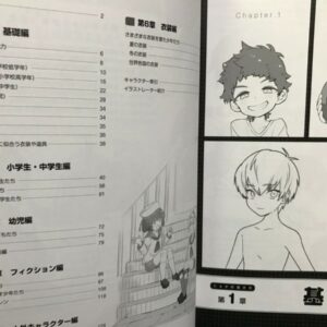 How to Draw SHOTA Boy Young Male Character Anime Manga BL Japanese Book
